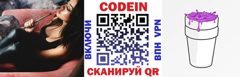 Кодеиновый сироп Lean напиток Lean (лин)  Лахденпохья 