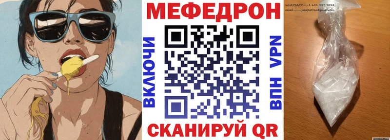 Меф мяу мяу мука Лахденпохья